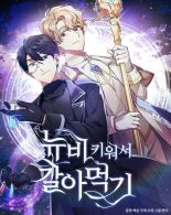 Raising a Newbie to Grind Them - Action, Adventure, Drama, Manhwa, Romance